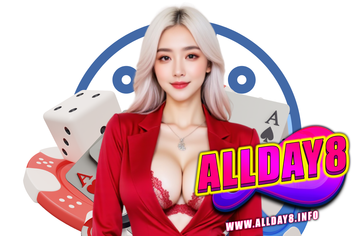 allday8 แจกเครดิตฟรี